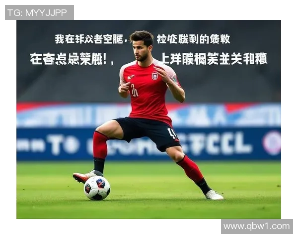 足球明星团队在提升运动员表现和推动足球文化发展中的重要作用分析