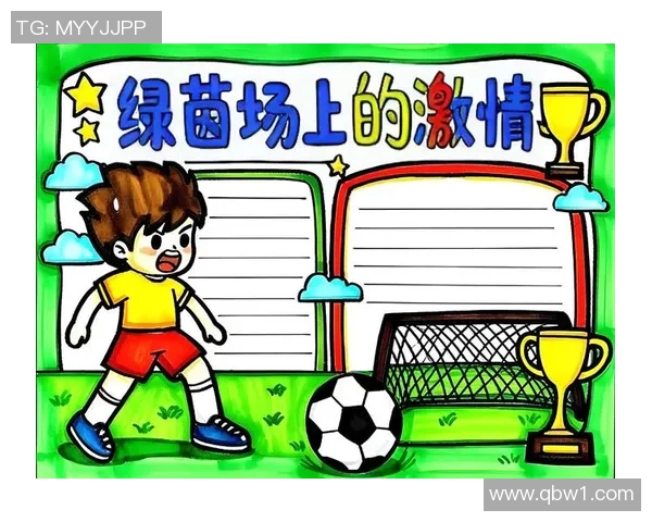 足球明星的女儿在绿茵场上的成长与梦想交织的青春故事